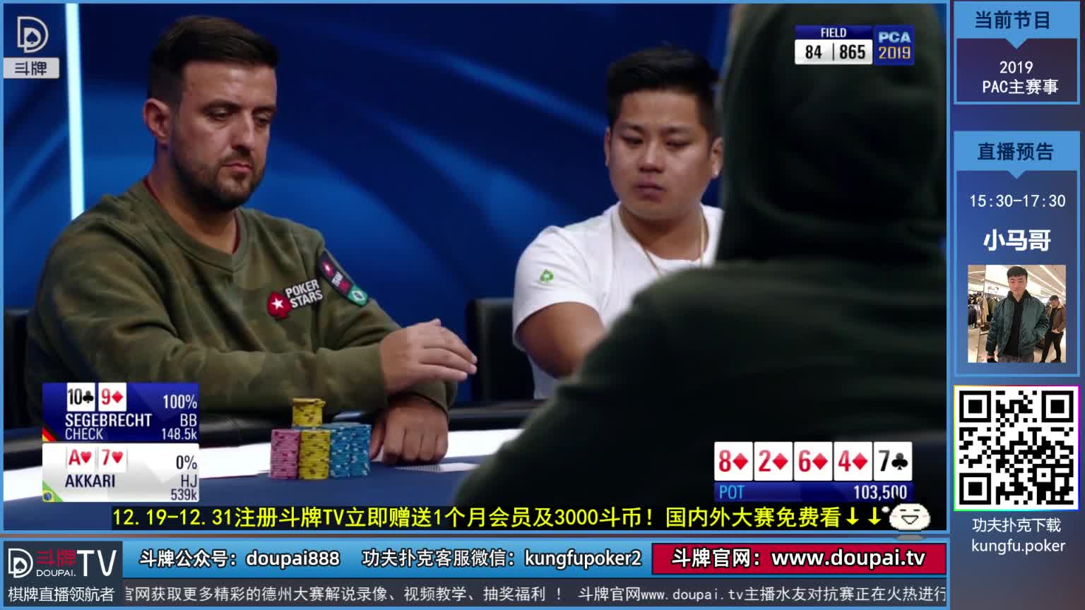 我在斗鱼看斗牌TV直播棋牌娱乐