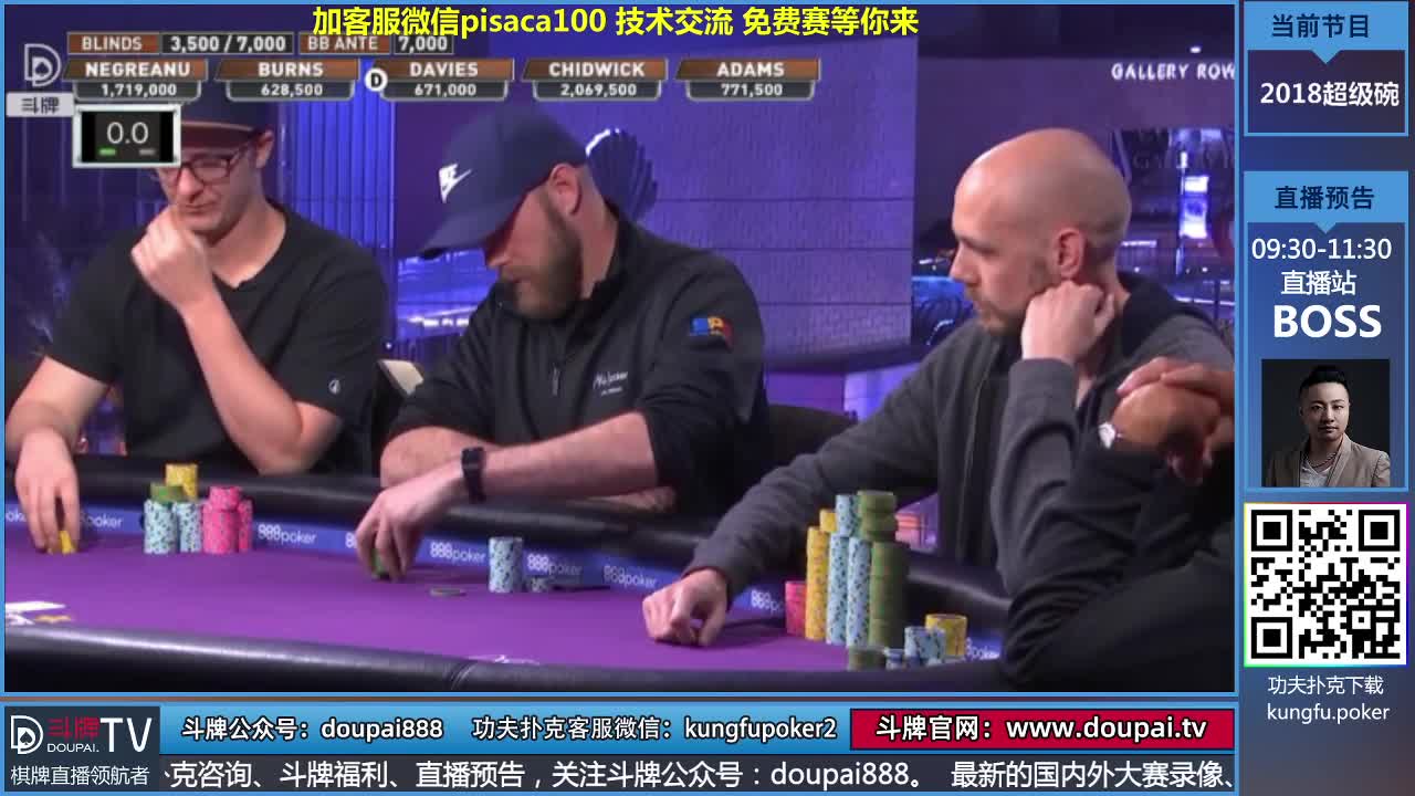 我在斗鱼看斗牌TV直播棋牌娱乐