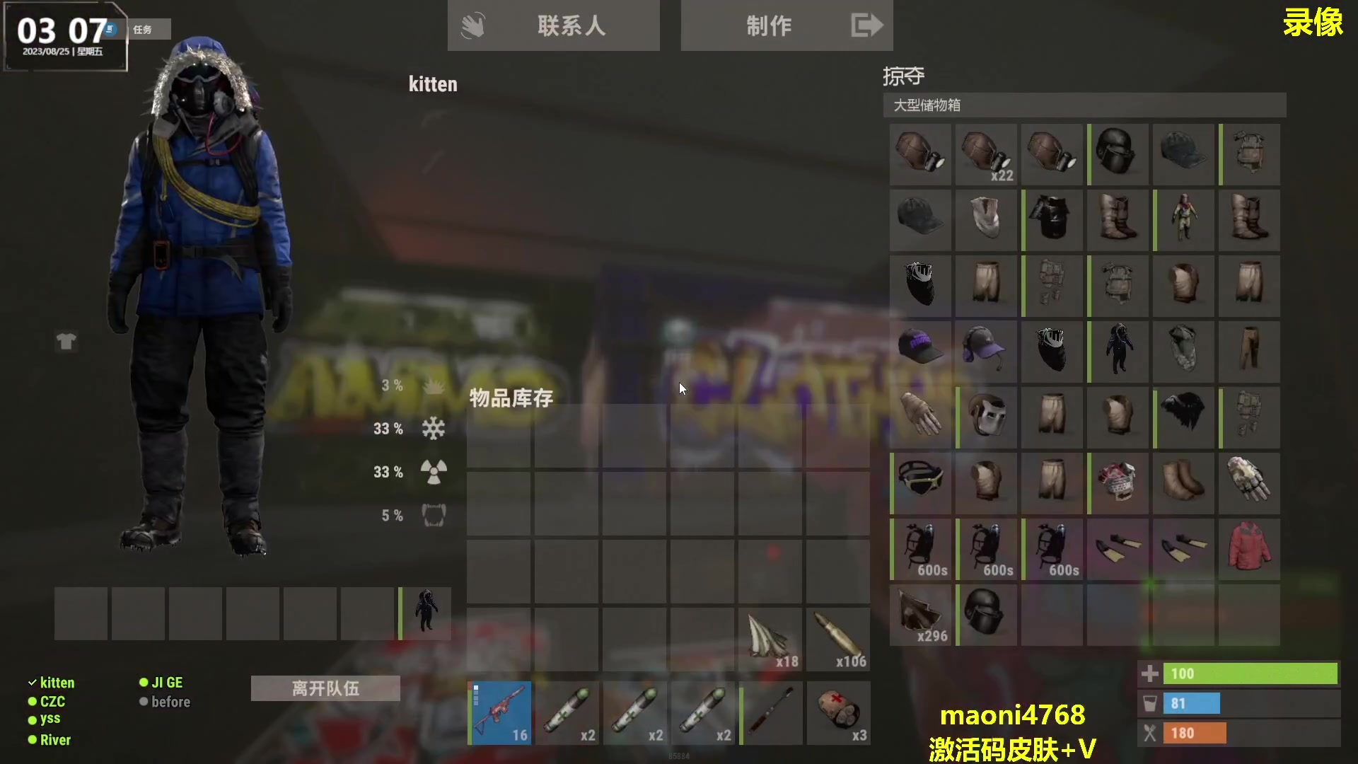 【热门游戏】Happy丨猫腻的精彩时刻 20230825 15点场