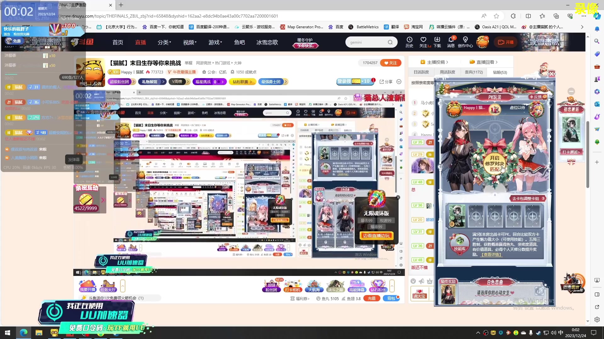 【热门游戏】Happy丨猫腻的精彩时刻 20231224 10点场