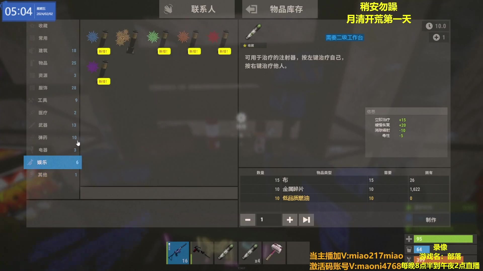 【热门游戏】Happy丨猫腻的精彩时刻 20240202 17点场