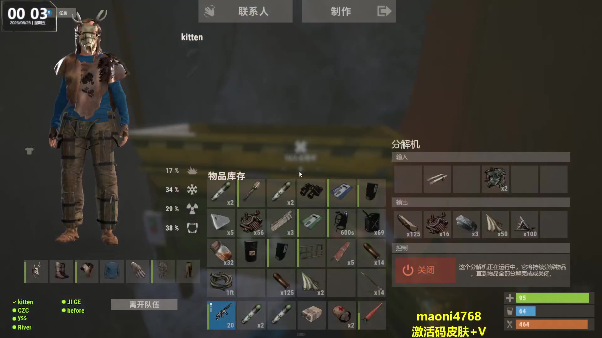 【热门游戏】Happy丨猫腻的精彩时刻 20230825 00点场