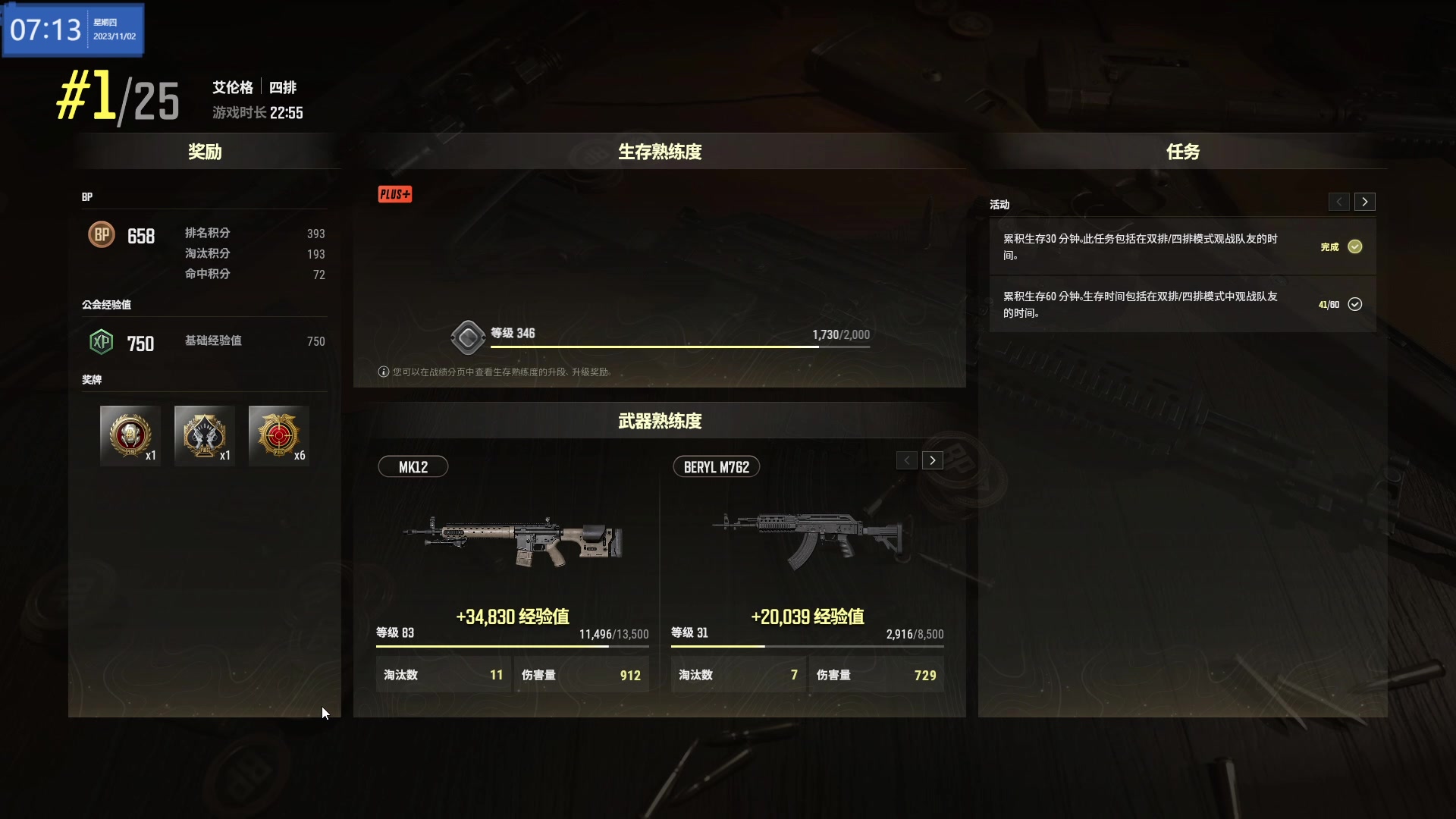 【热门游戏】Happy丨猫腻的精彩时刻 20231102 07点场