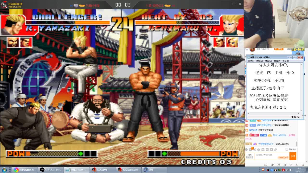 【格斗游戏】南通龟包的精彩时刻 20210101 00点场