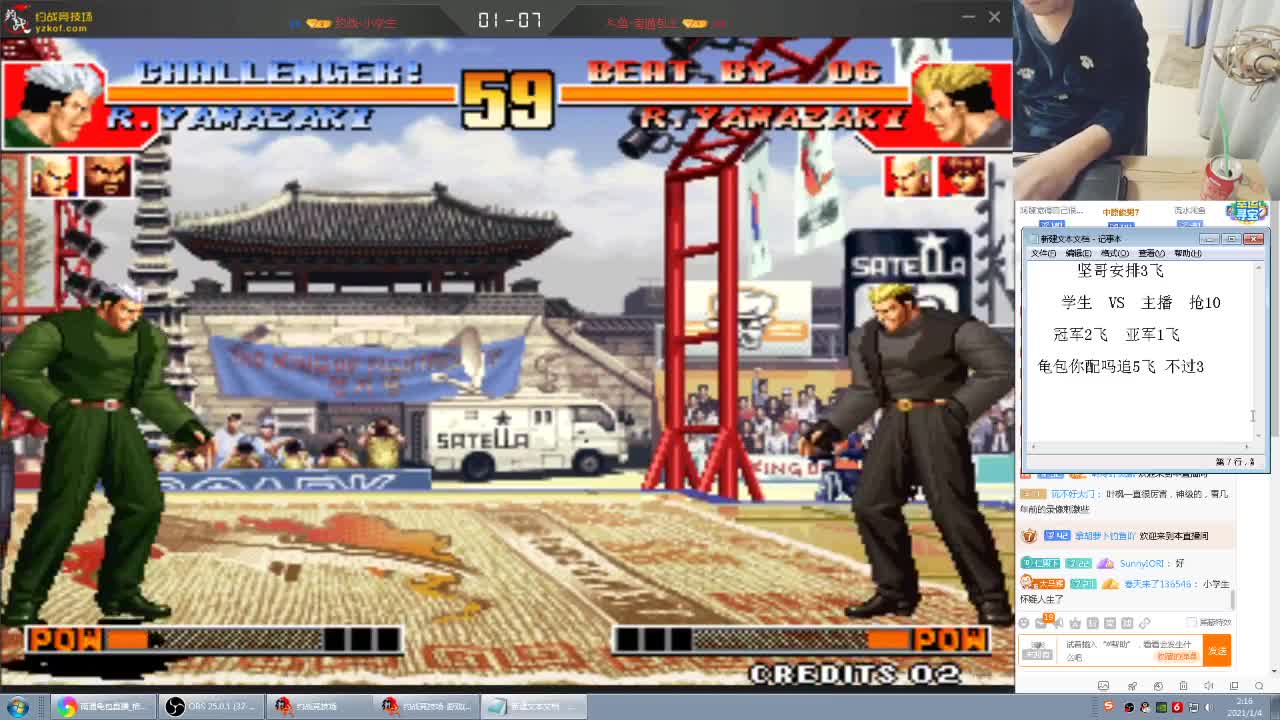 【格斗游戏】南通龟包的精彩时刻 20210104 08点场