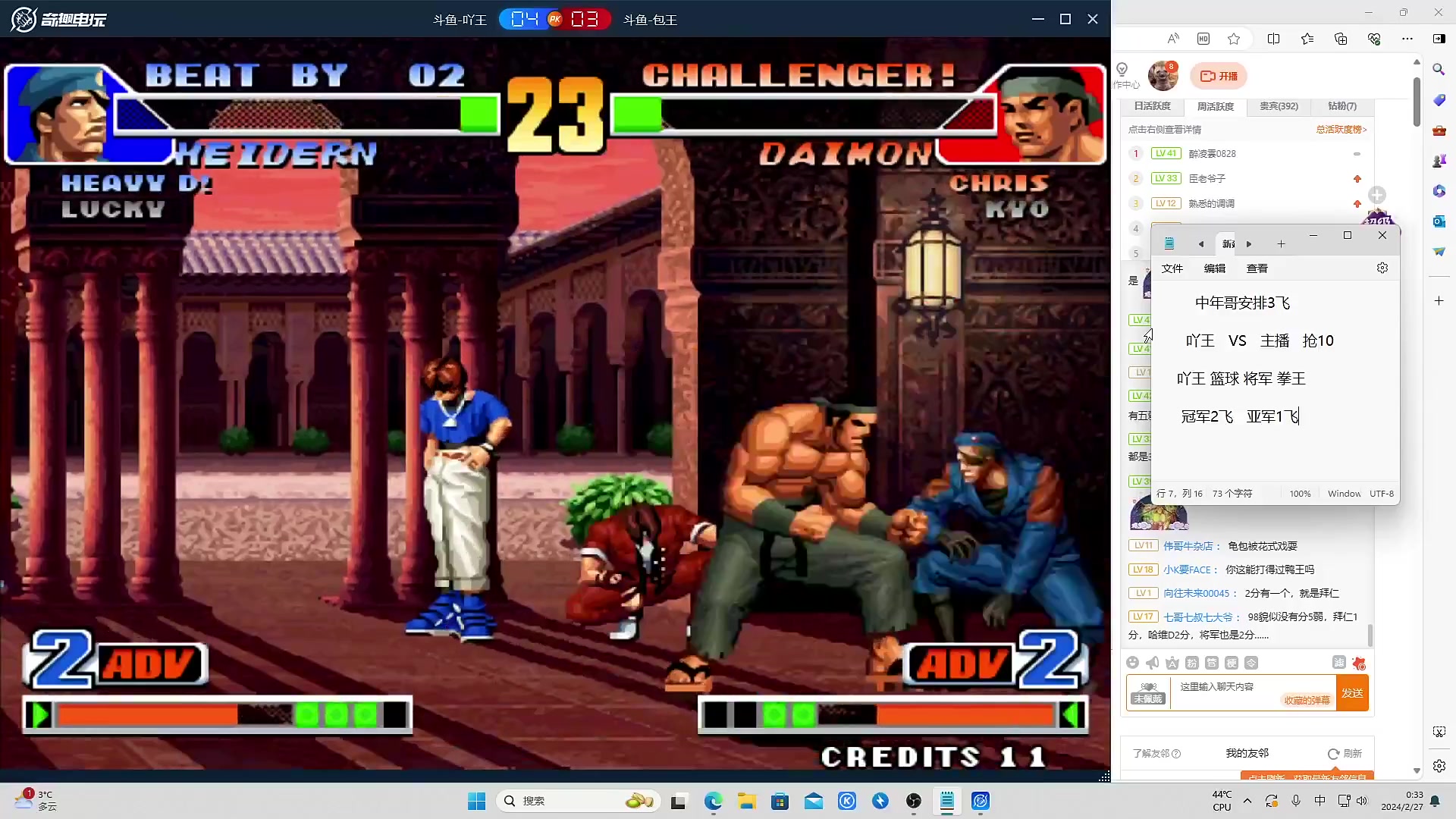 【格斗游戏】南通龟包的精彩时刻 20240228 07点场