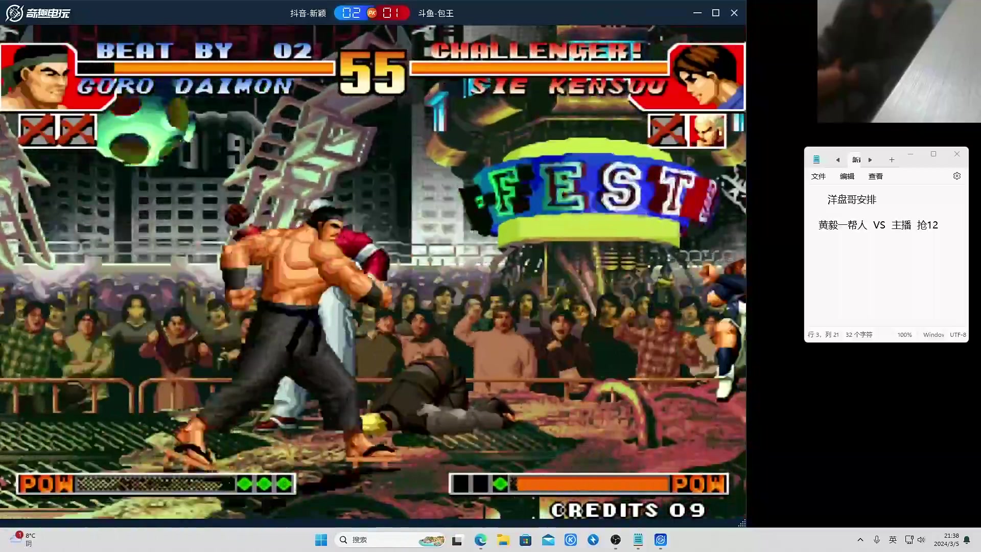 【格斗游戏】南通龟包的精彩时刻 20240307 07点场