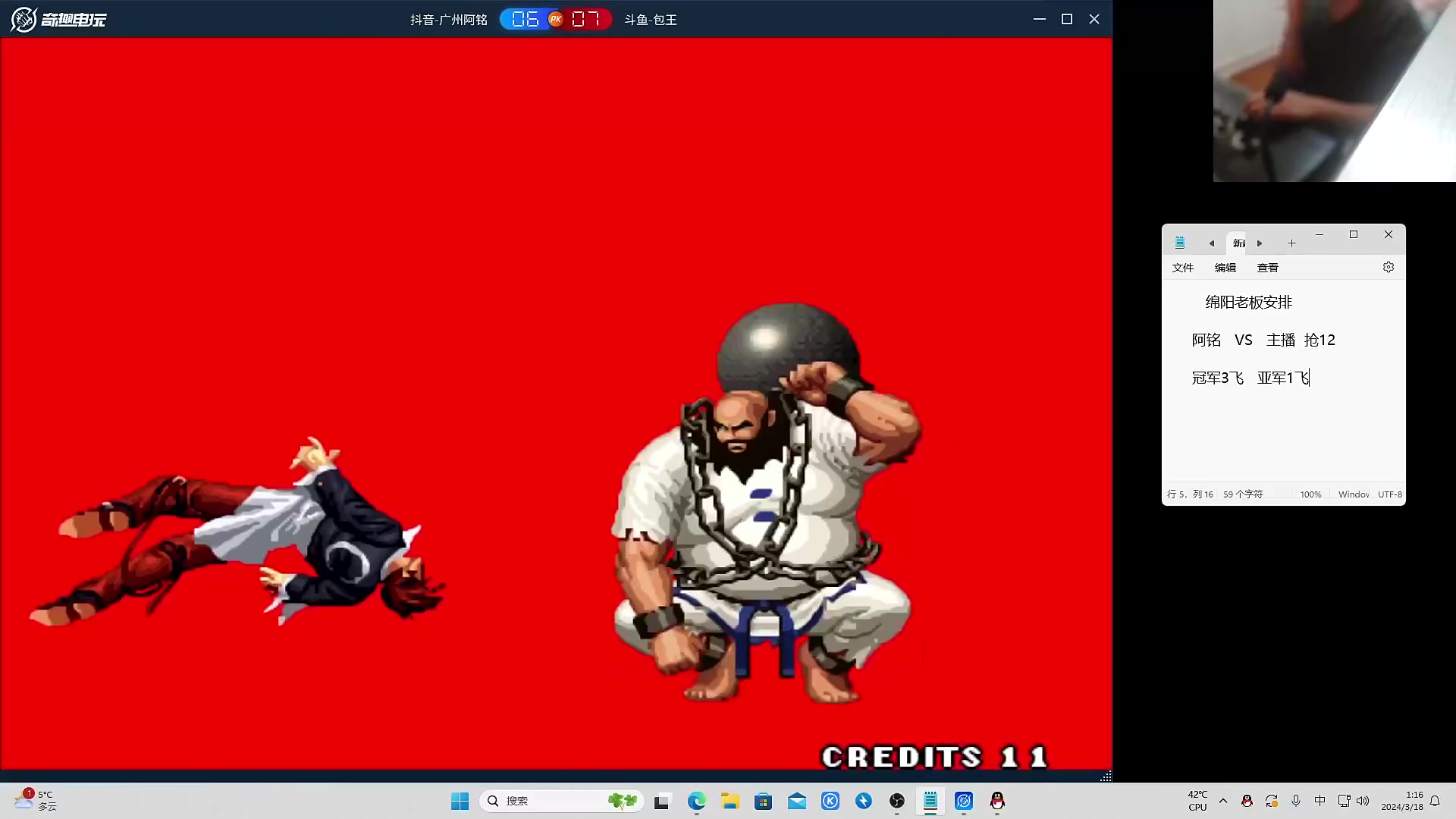 【格斗游戏】南通龟包的精彩时刻 20240319 07点场