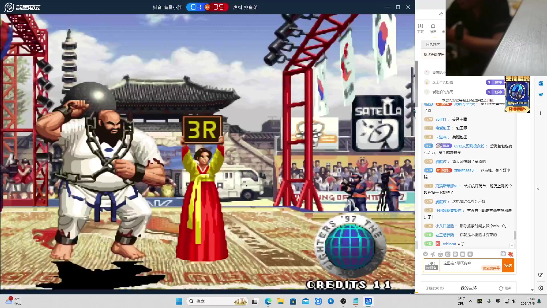 【格斗游戏】南通龟包的精彩时刻 20240720 07点场