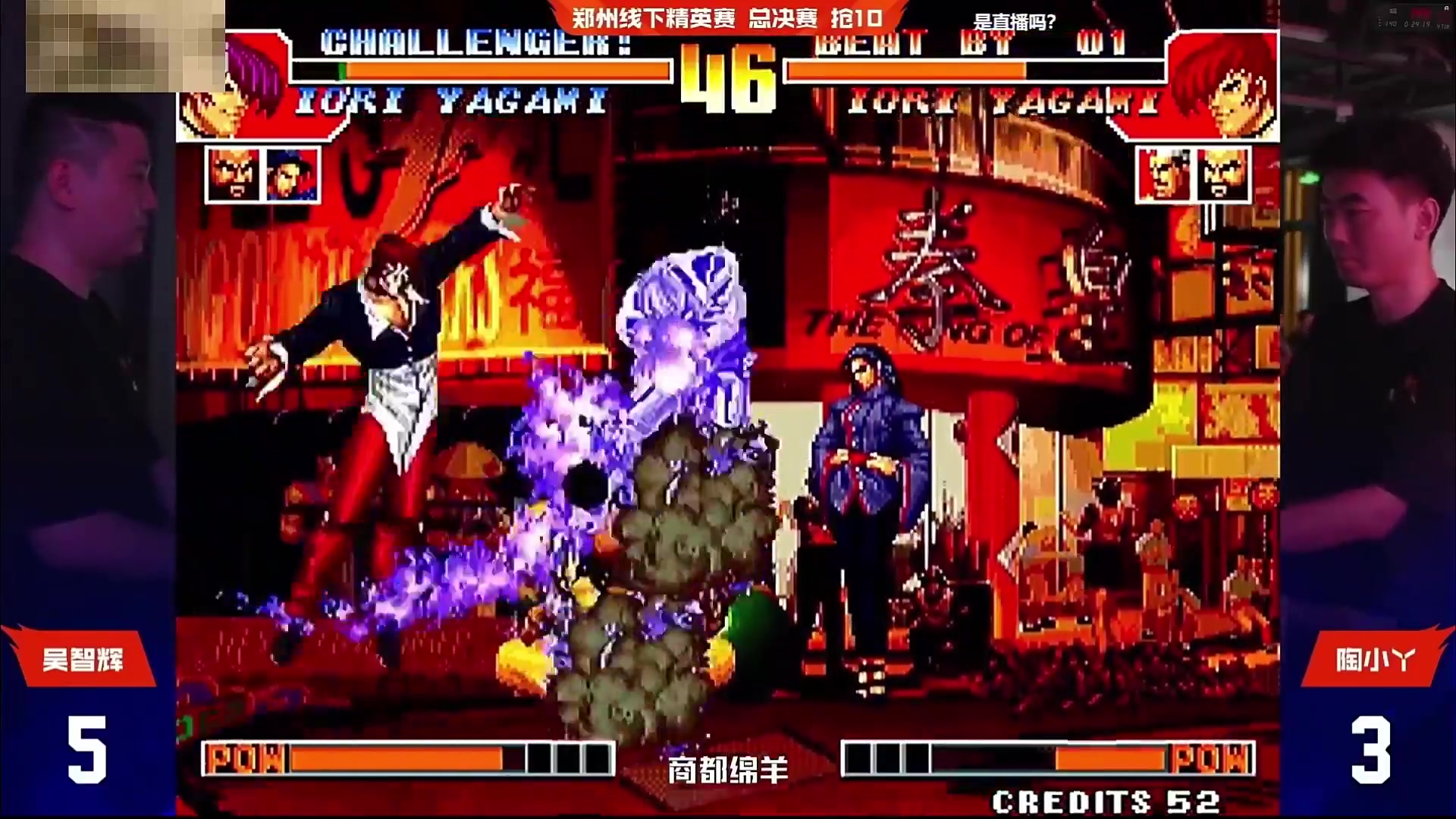 【格斗游戏】南通龟包的精彩时刻 20250814 08点场