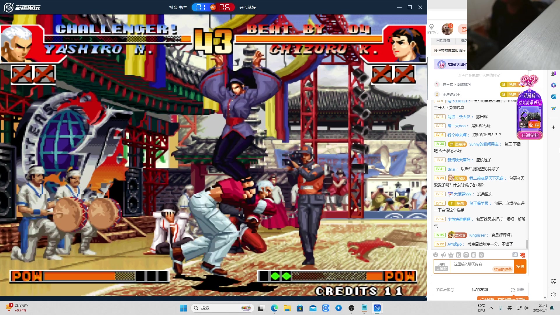 【格斗游戏】南通龟包的精彩时刻 20240104 21点场