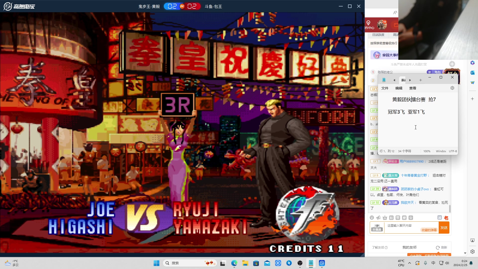 【格斗游戏】南通龟包的精彩时刻 20240225 00点场