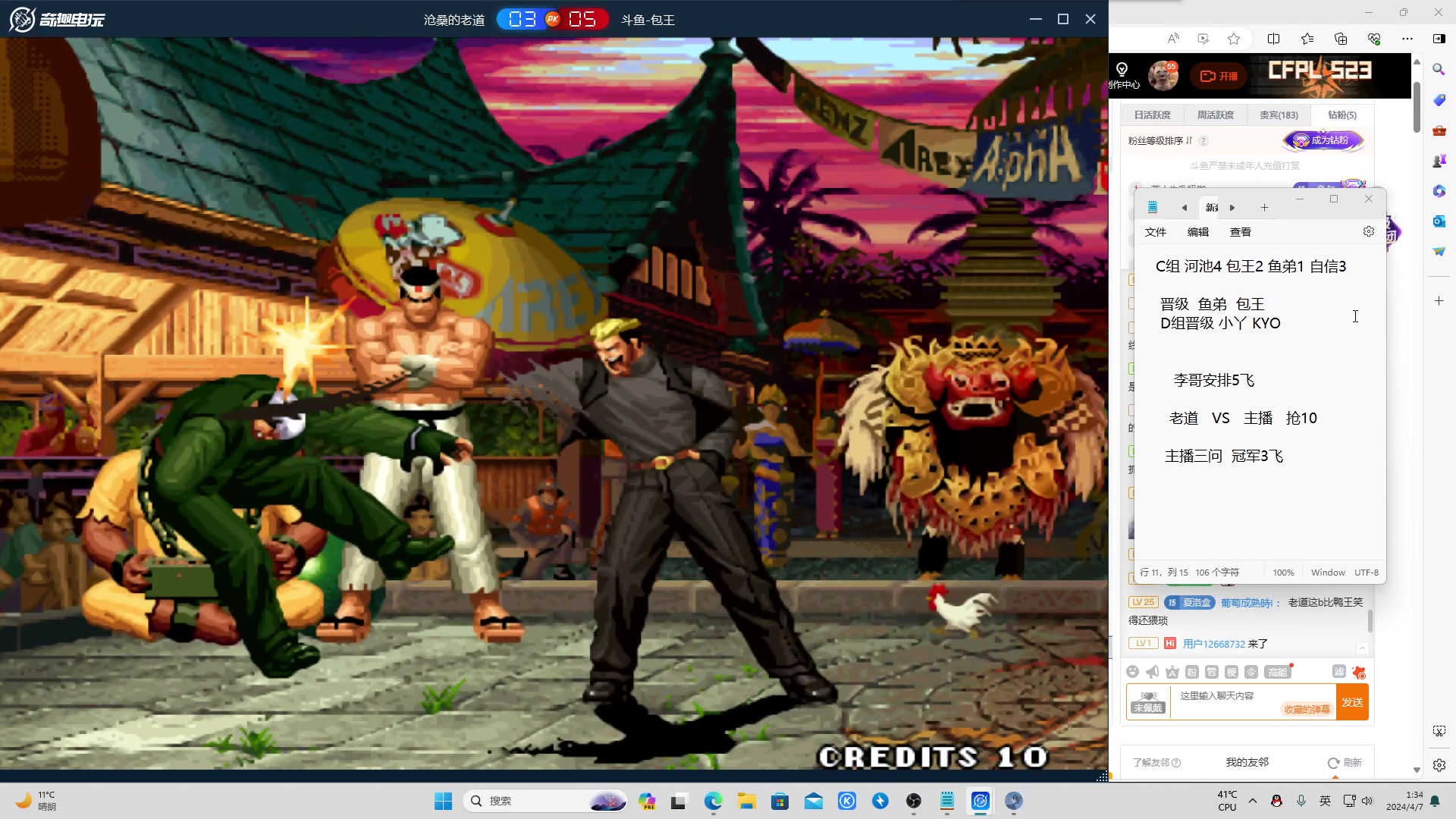 【格斗游戏】南通龟包的精彩时刻 20240407 01点场