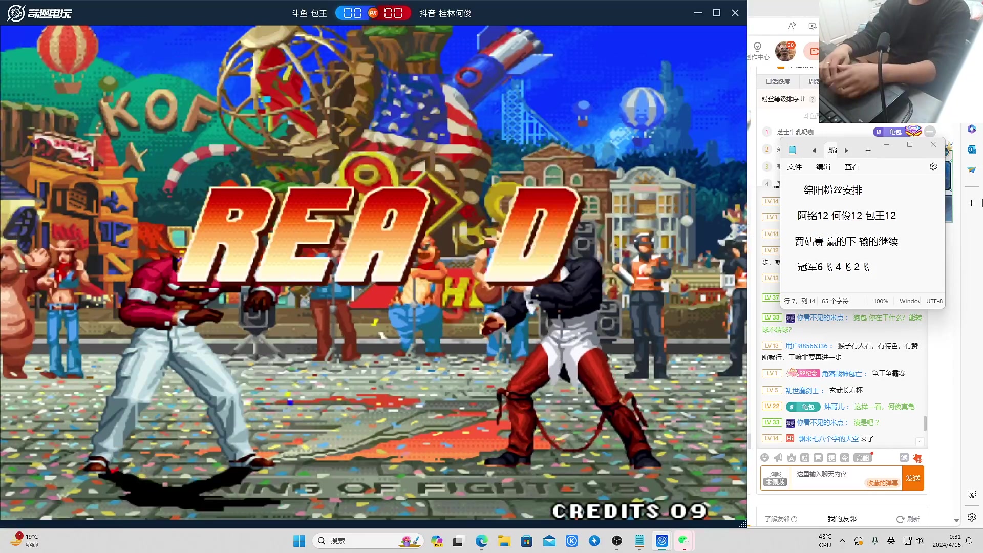 【格斗游戏】南通龟包的精彩时刻 20240415 00点场