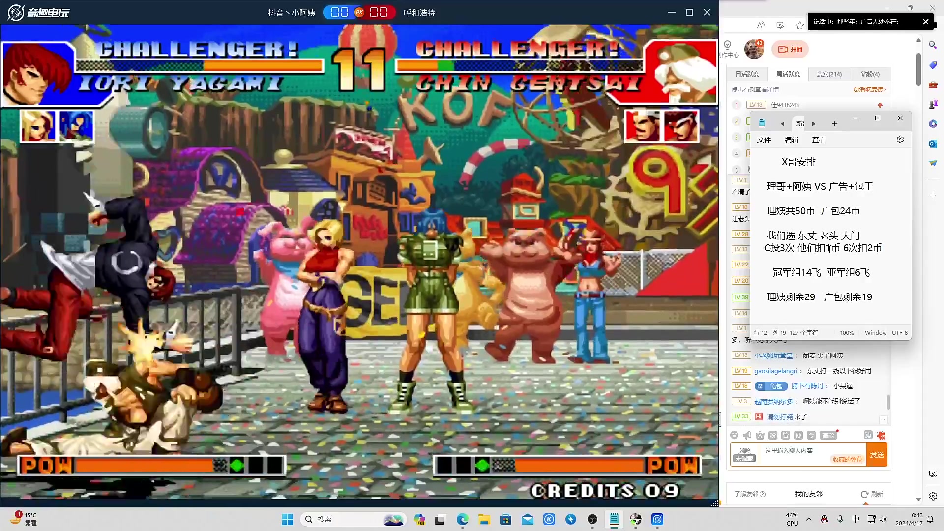 【格斗游戏】南通龟包的精彩时刻 20240417 06点场