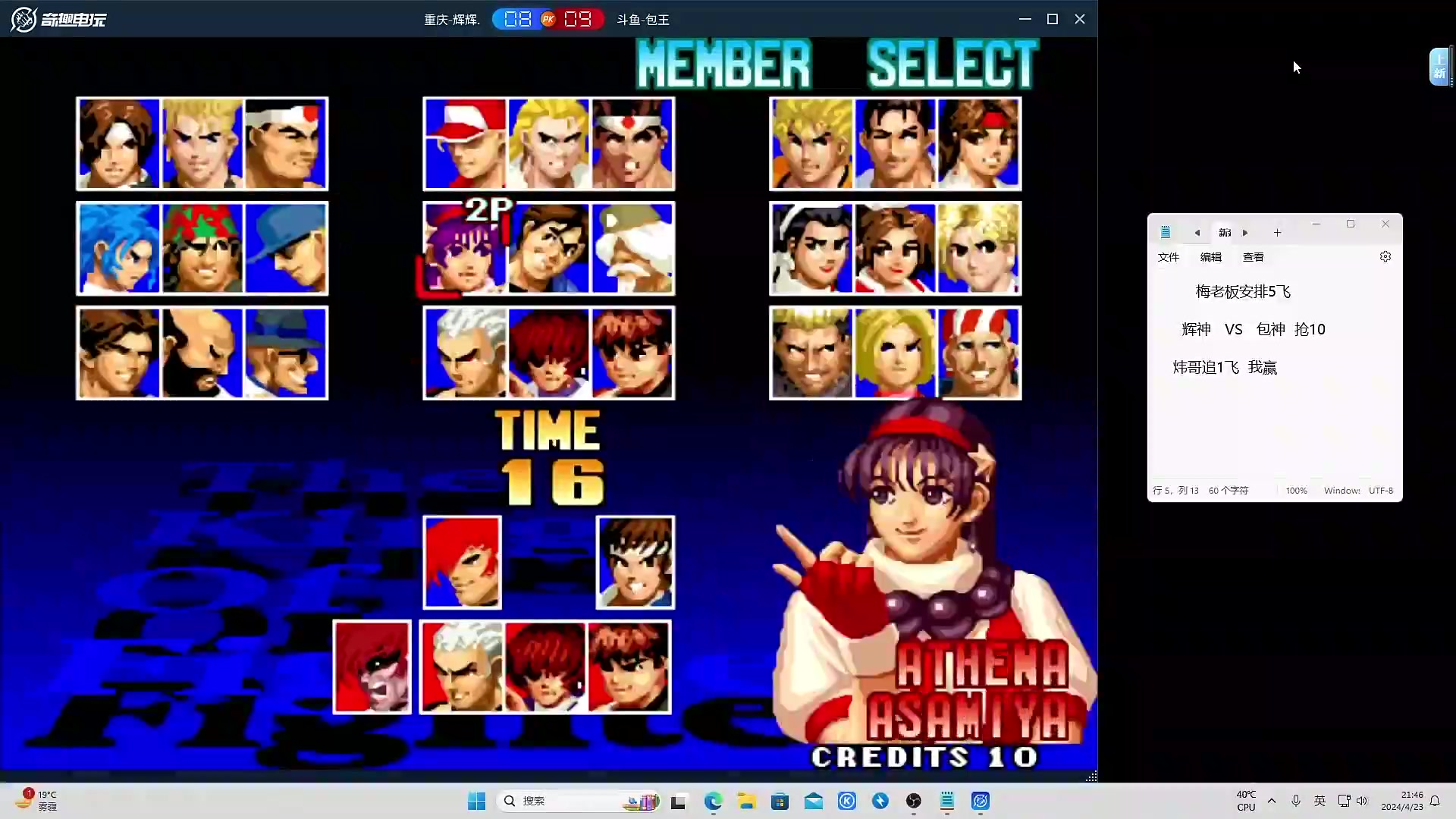 【格斗游戏】南通龟包的精彩时刻 20240424 02点场