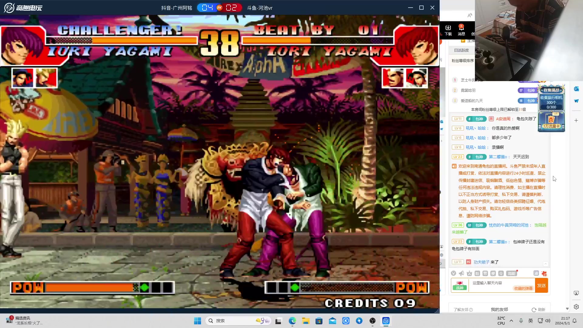 【格斗游戏】南通龟包的精彩时刻 20240503 02点场