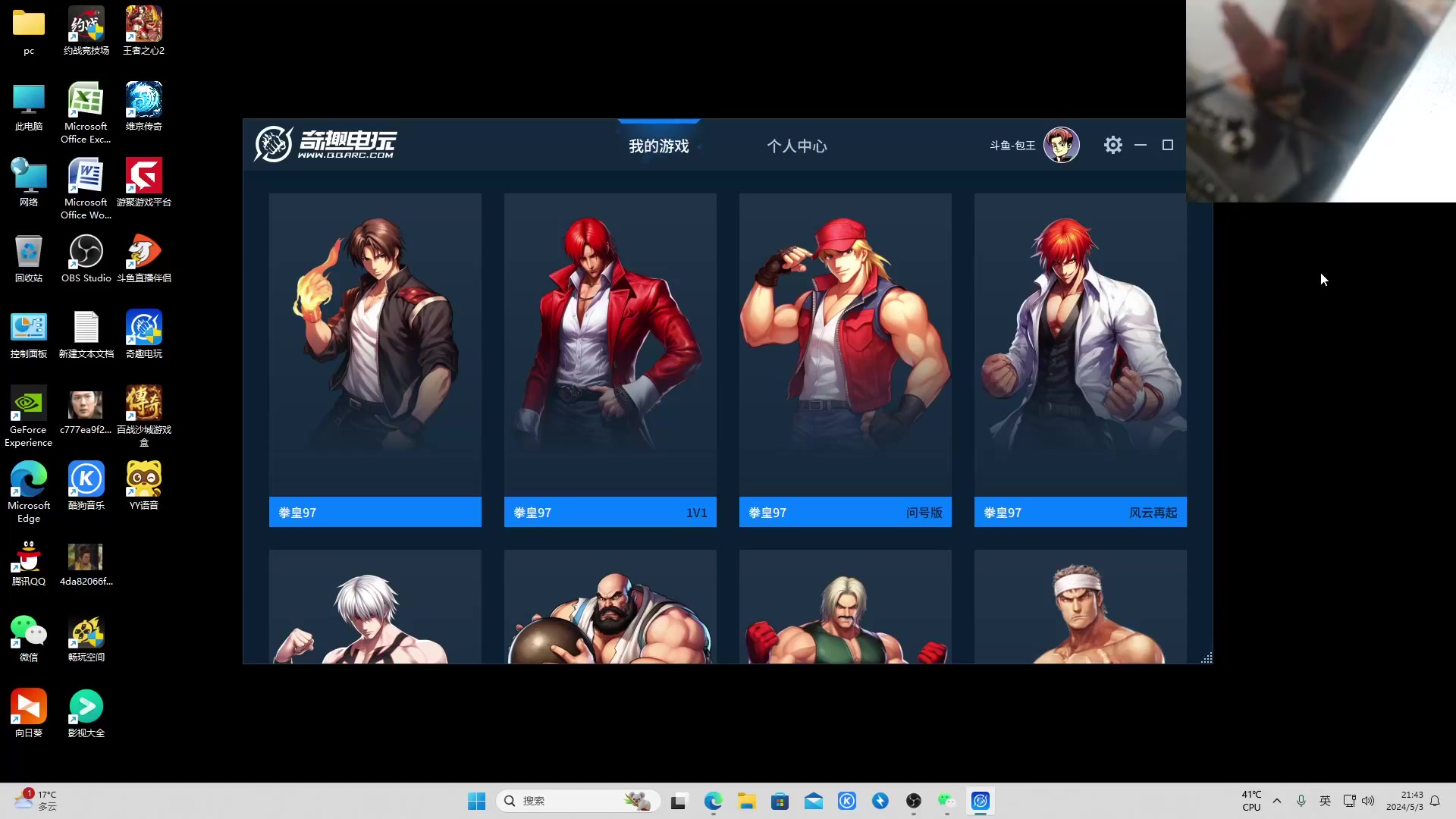 【格斗游戏】南通龟包的精彩时刻 20240504 00点场