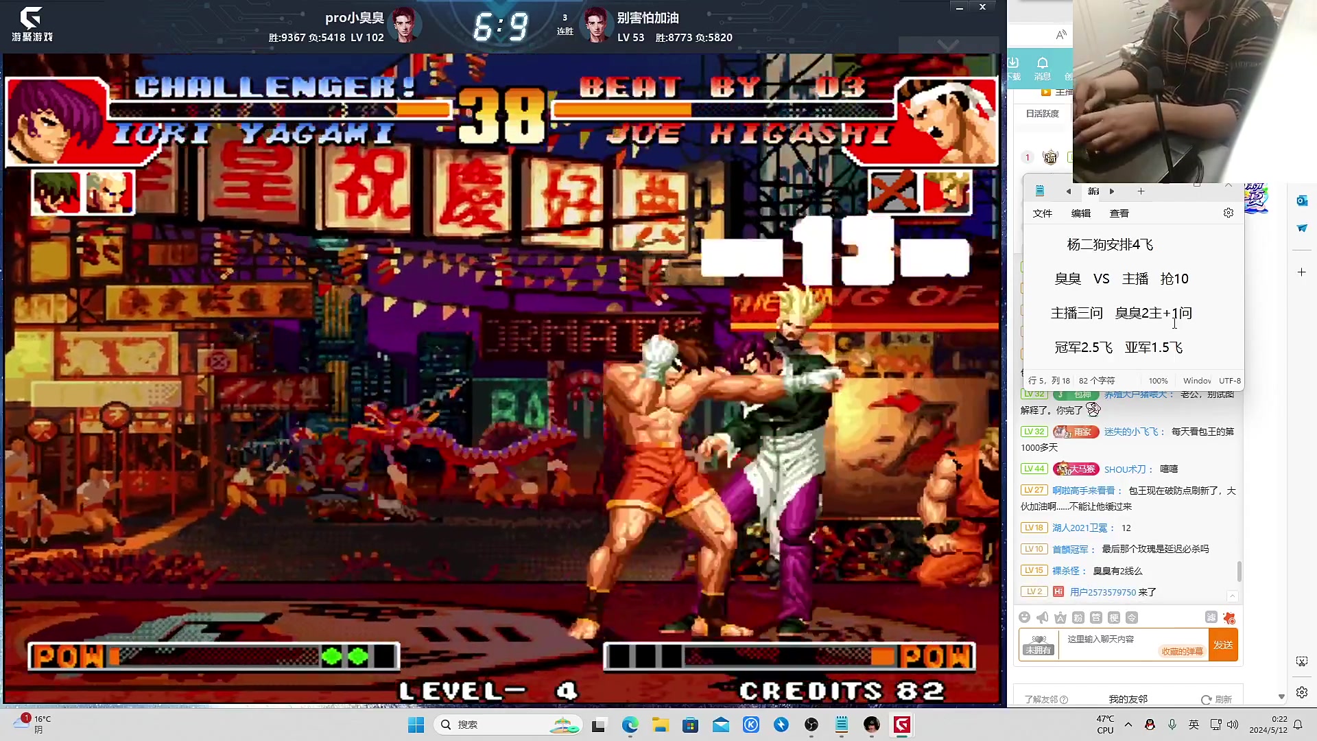 【格斗游戏】南通龟包的精彩时刻 20240512 00点场