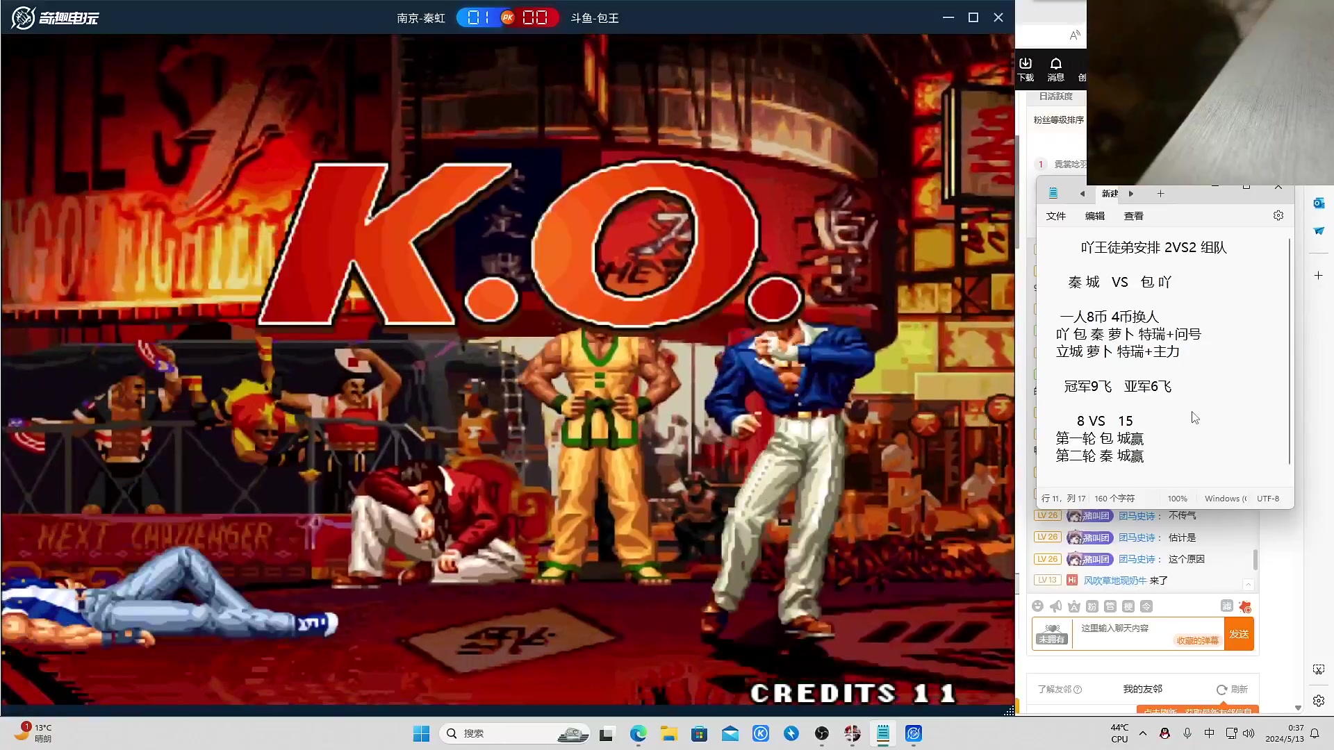 【格斗游戏】南通龟包的精彩时刻 20240514 07点场