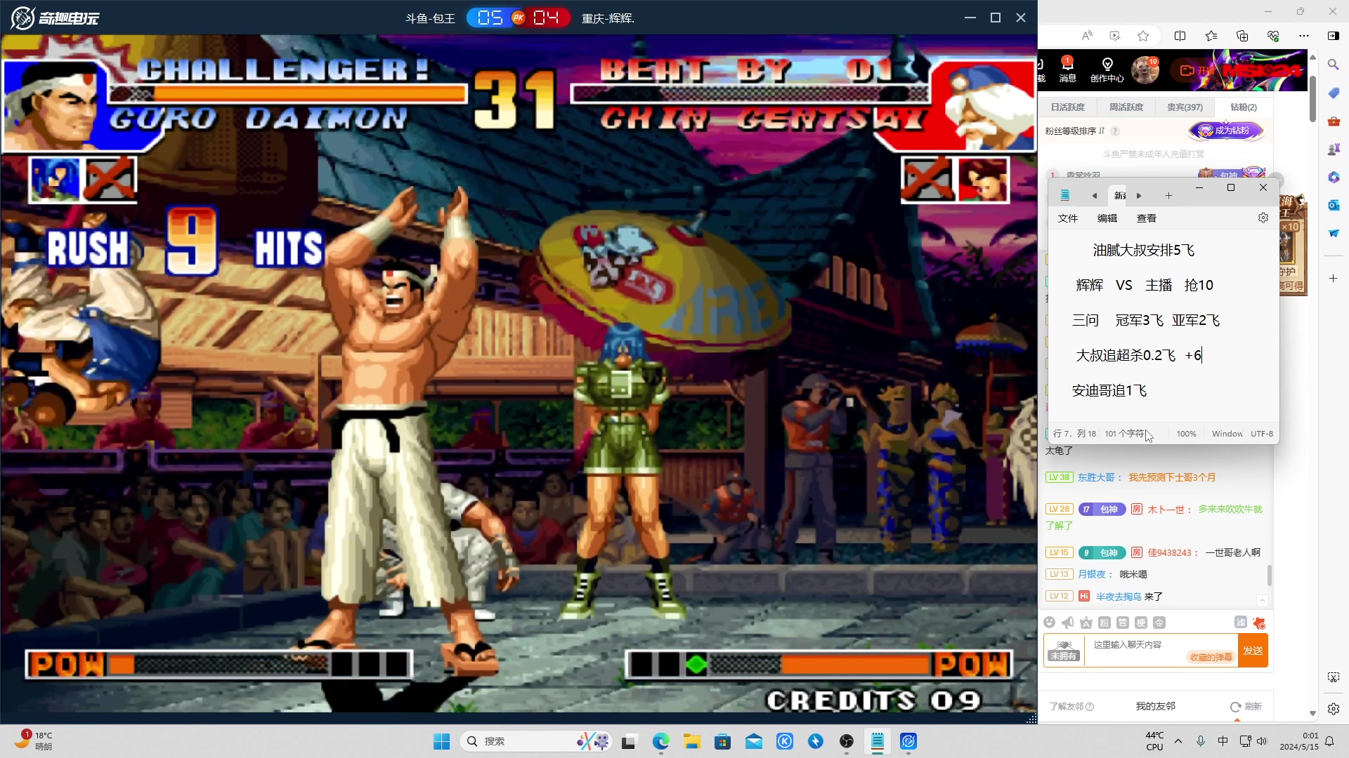 【格斗游戏】南通龟包的精彩时刻 20240515 00点场