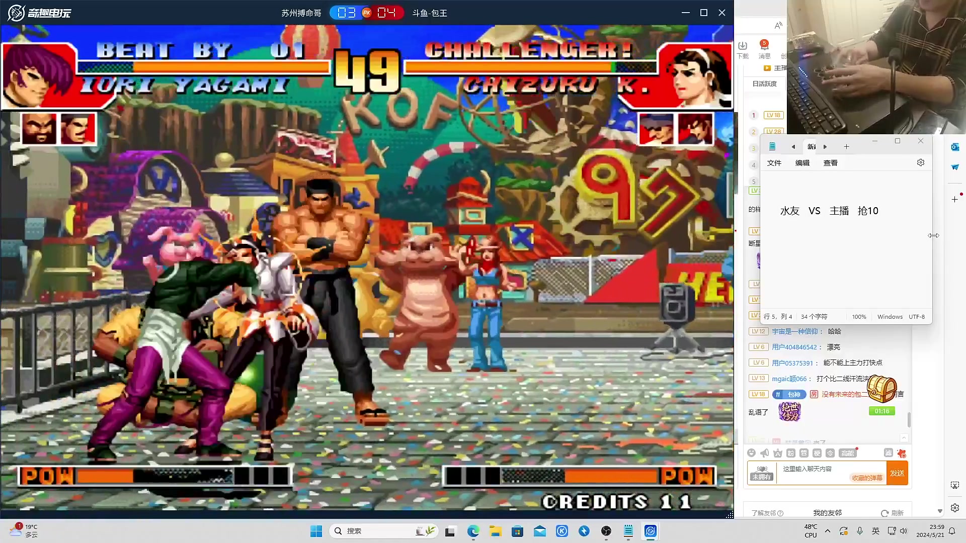 【格斗游戏】南通龟包的精彩时刻 20240524 01点场