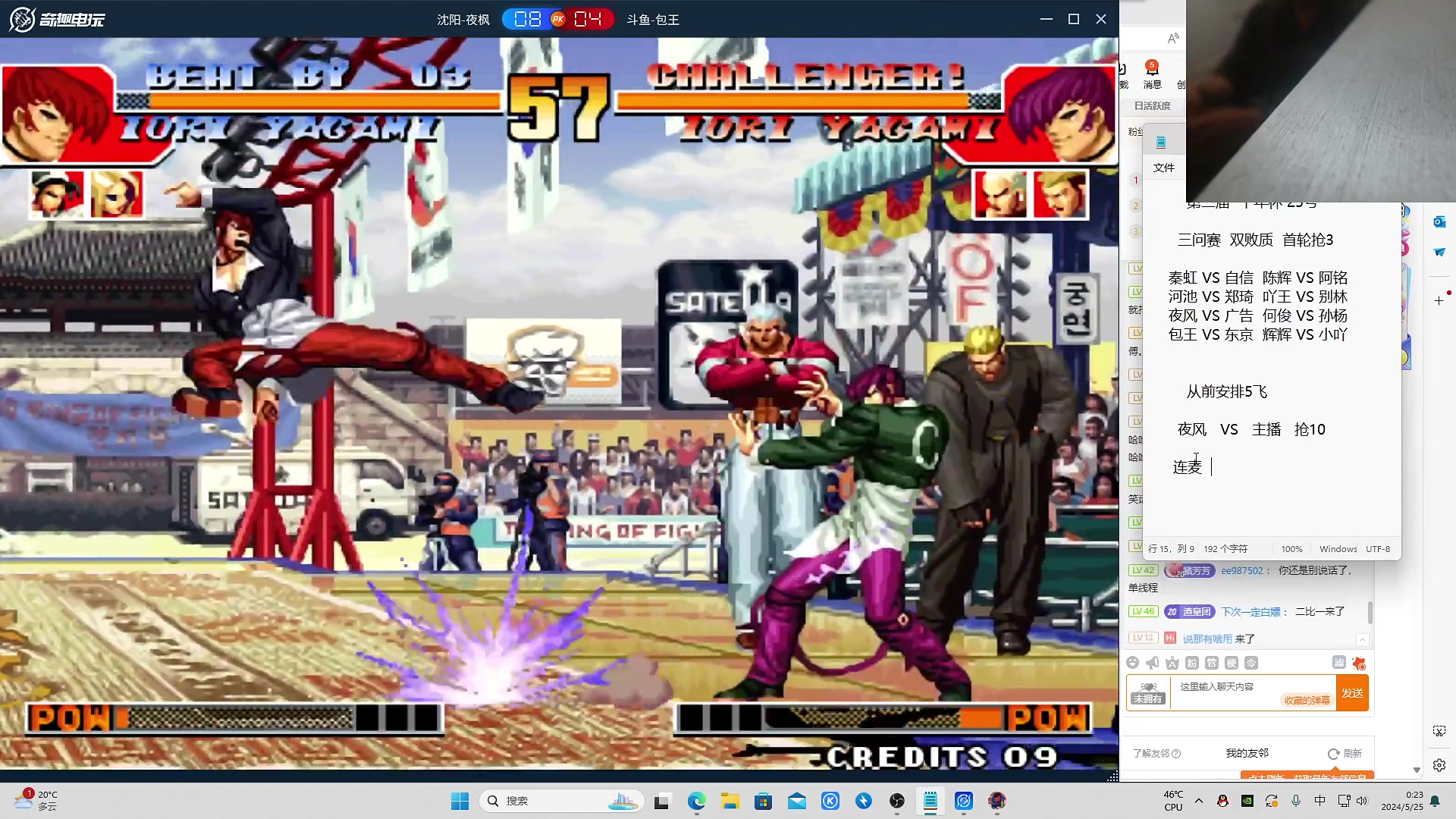 【格斗游戏】南通龟包的精彩时刻 20240525 00点场