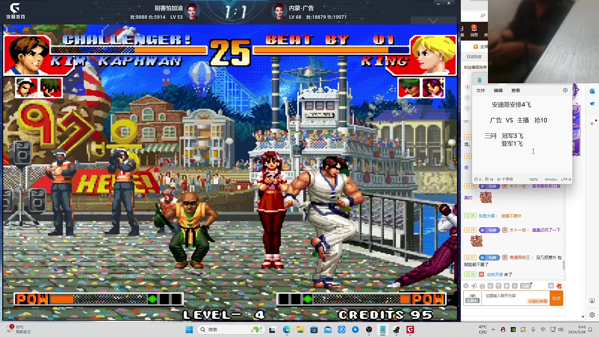 【格斗游戏】南通龟包的精彩时刻 20240526 00点场