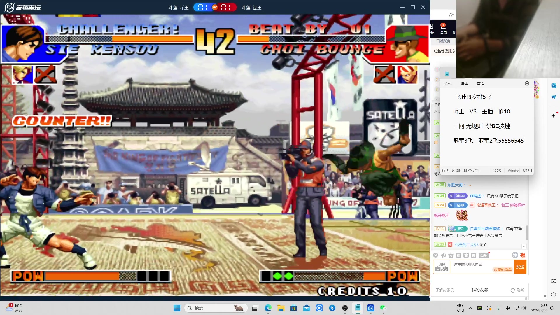 【街头霸王】南通龟包的精彩时刻 20240530 00点场