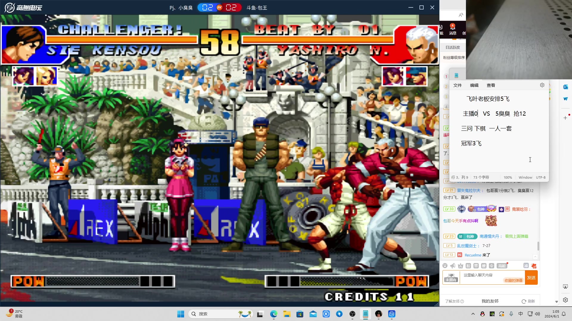 【格斗游戏】南通龟包的精彩时刻 20240601 01点场