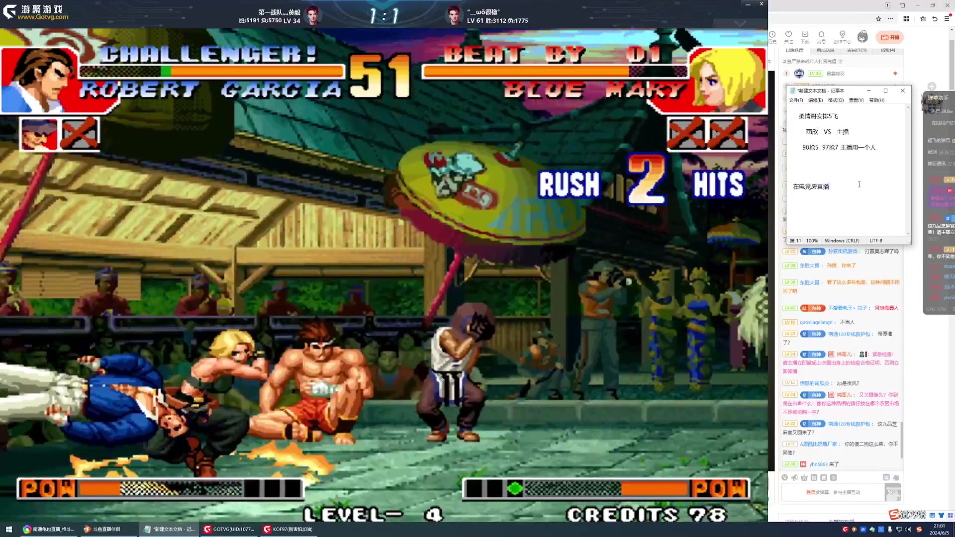 【格斗游戏】南通龟包的精彩时刻 20240607 00点场