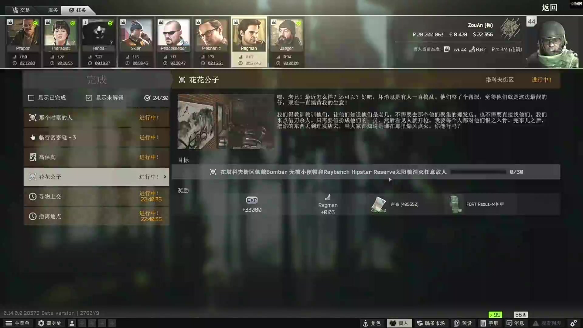 我在斗鱼看走黯直播逃离塔科夫
