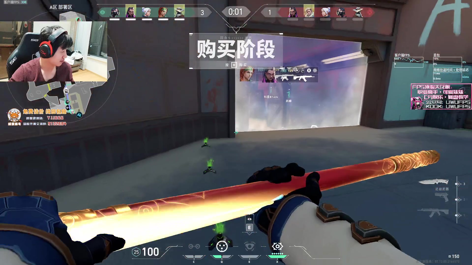 我在斗鱼看yjjimpaopao直播无畏契约