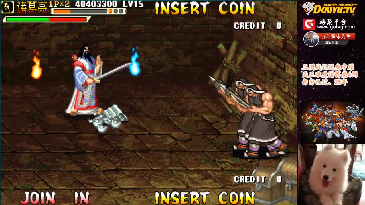 【三国战纪】宋先生的精彩时刻 20210101 13点场