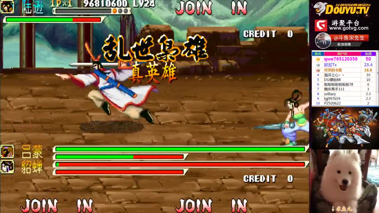 【三国战纪】宋先生的精彩时刻 20210102 12点场