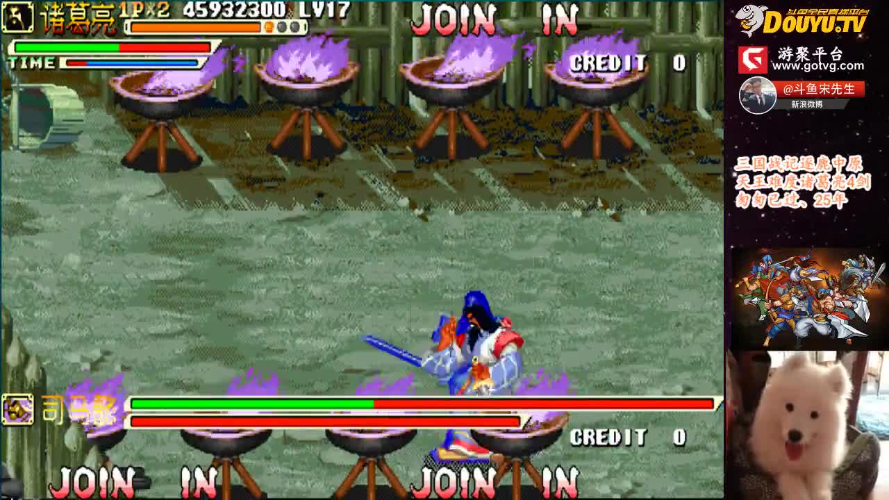 【三国战纪】宋先生的精彩时刻 20210103 10点场