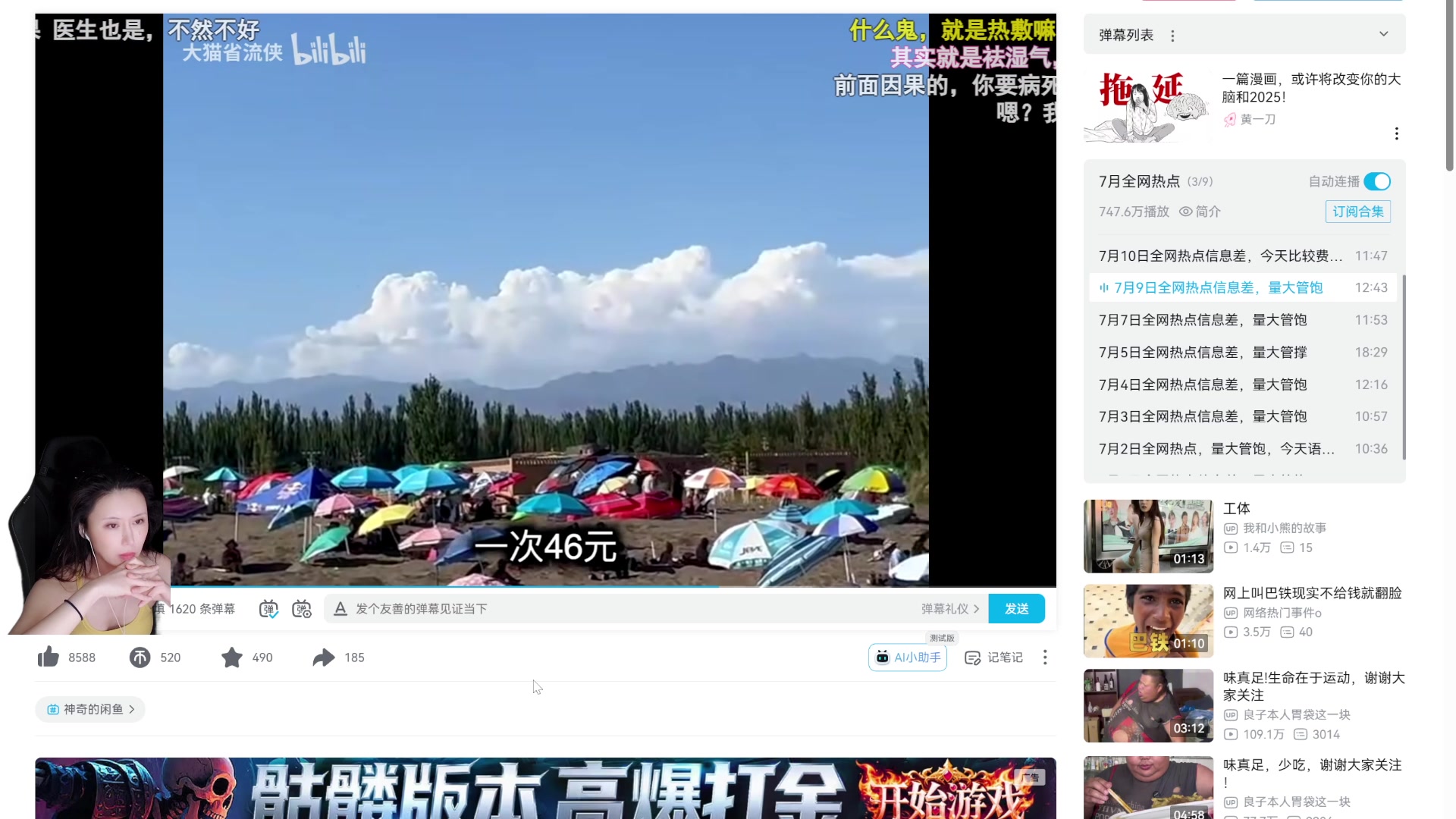 【主机其他游戏】十三三三的精彩时刻 20250711 23点场