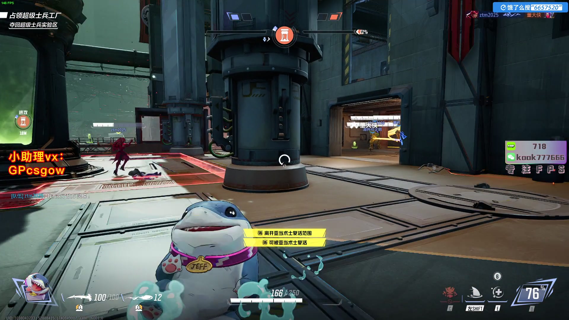 这是我剪辑的玩机器丶Machine的直播精彩时刻，快来看看吧~