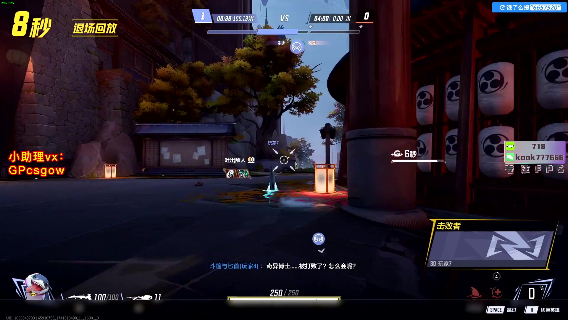 这是我剪辑的玩机器丶Machine的直播精彩时刻，快来看看吧~