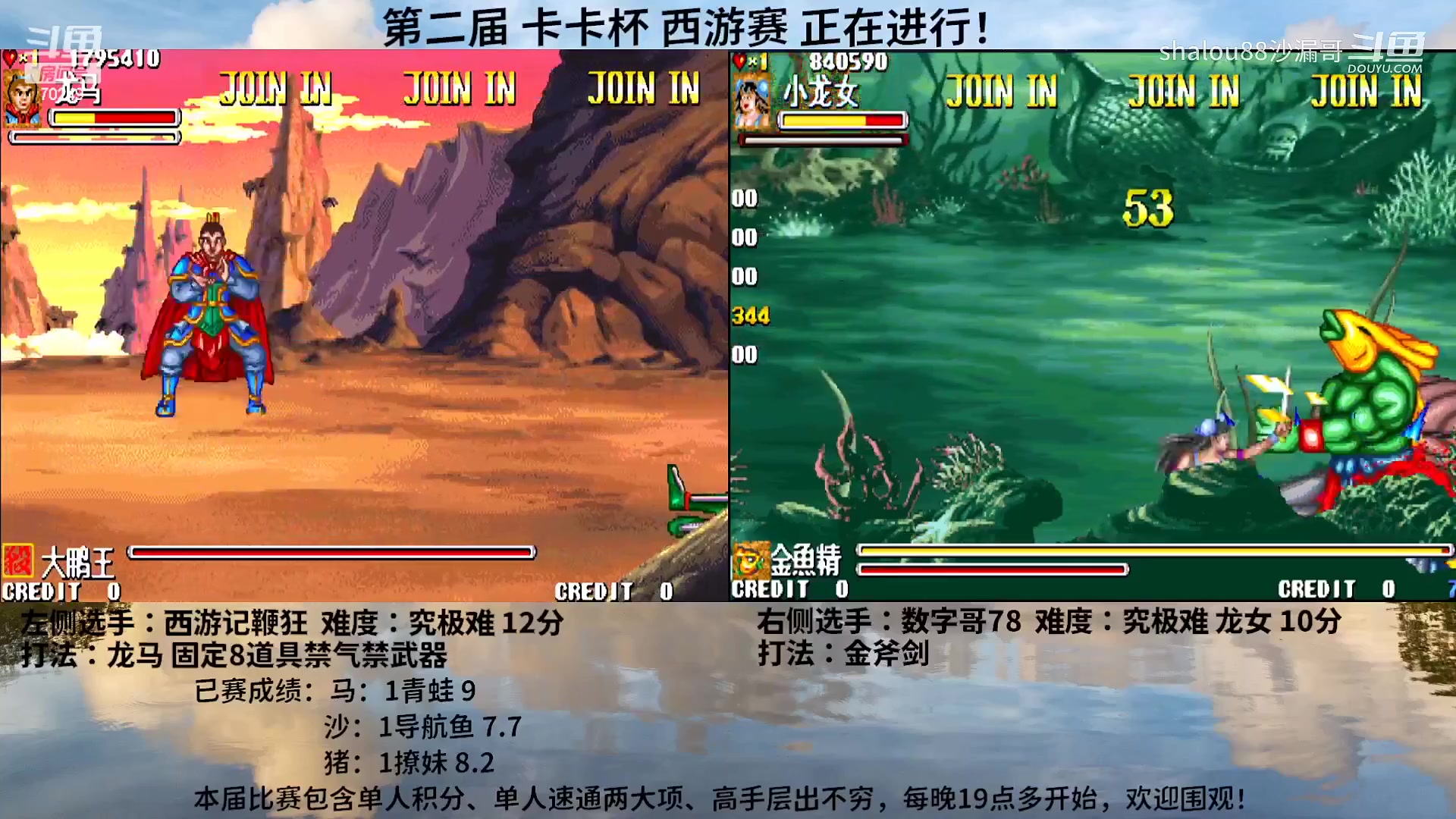 【怀旧游戏】shalou88沙漏哥的精彩时刻 20231211 08点场
