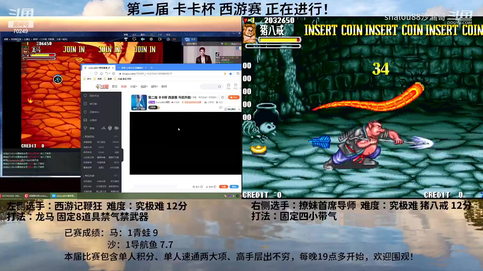 【怀旧游戏】shalou88沙漏哥的精彩时刻 20231214 07点场
