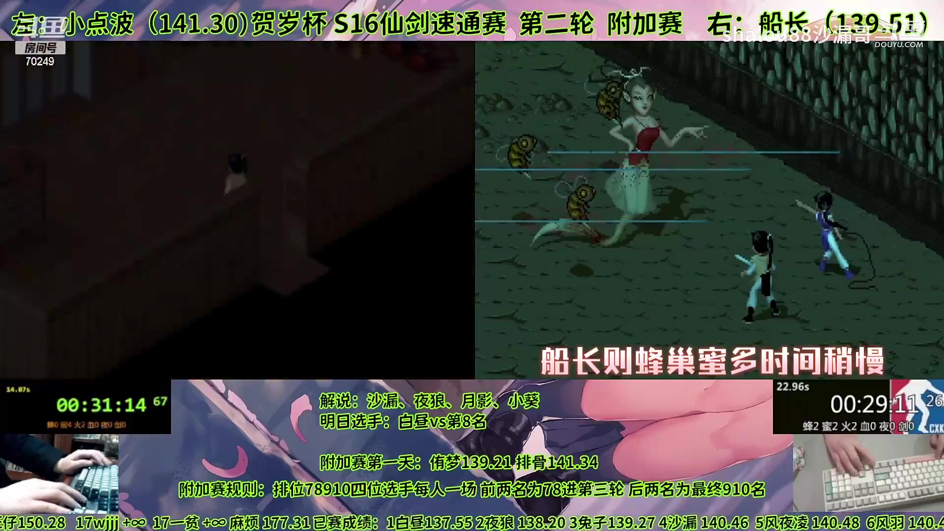 【怀旧游戏】shalou88沙漏哥的精彩时刻 20240129 07点场