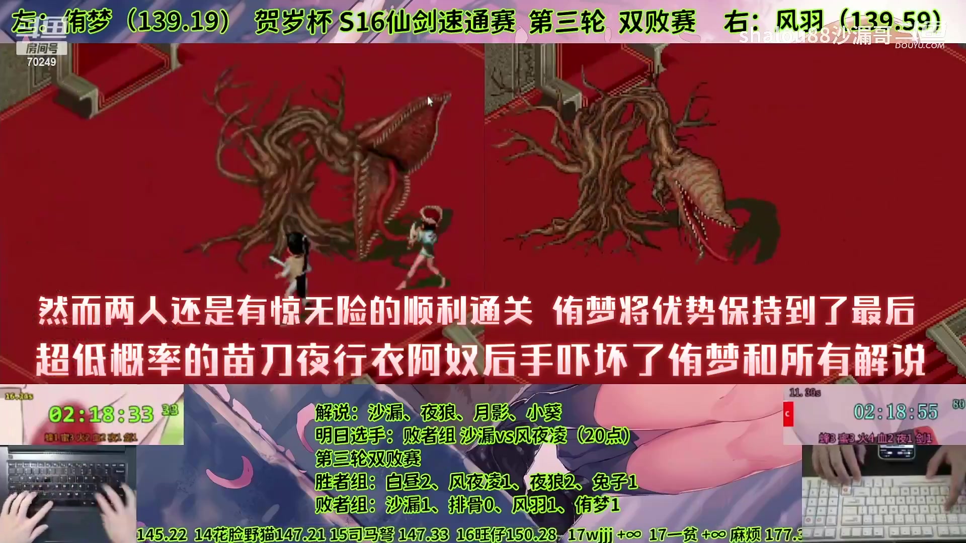 【怀旧游戏】shalou88沙漏哥的精彩时刻 20240203 08点场