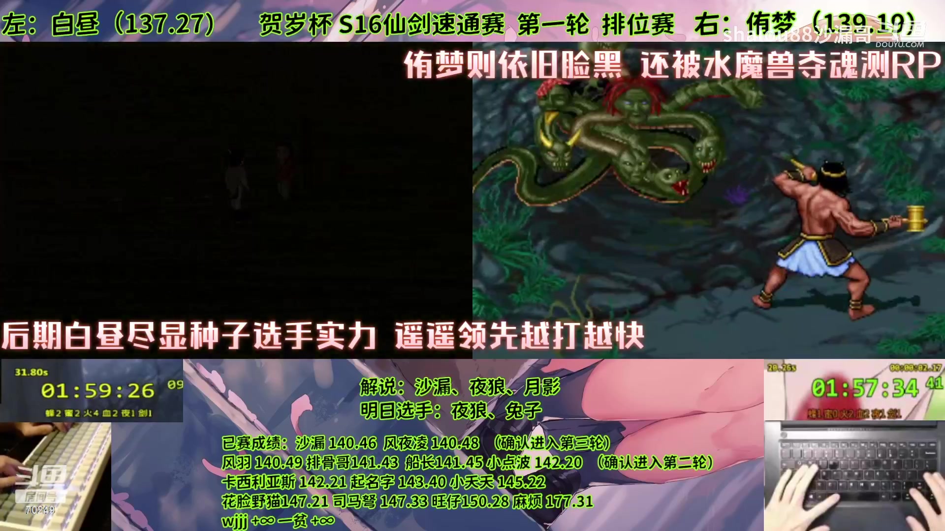 【怀旧游戏】shalou88沙漏哥的精彩时刻 20240205 06点场