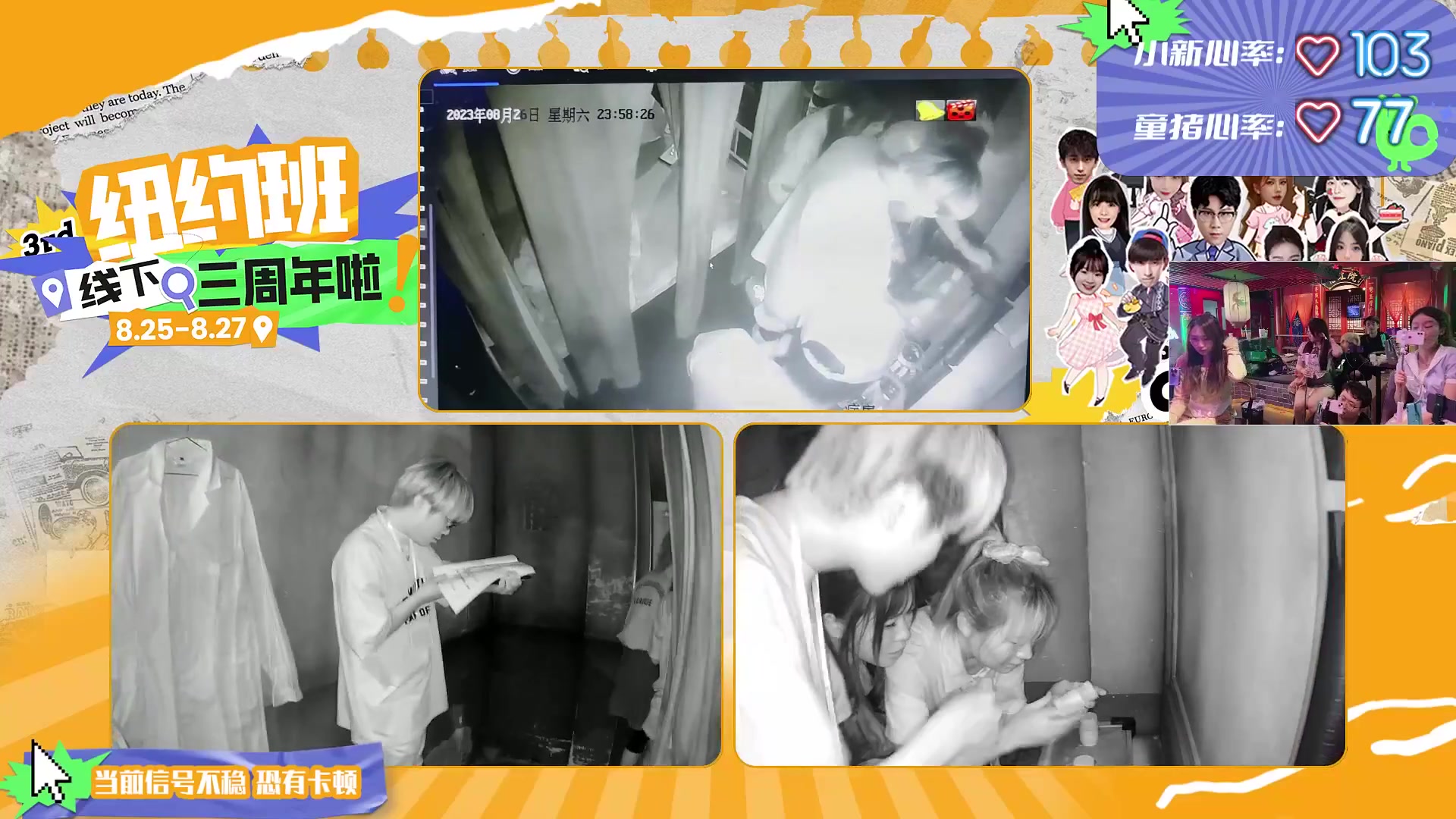【热门游戏】imxiaoxin的精彩时刻 20230827 11点场