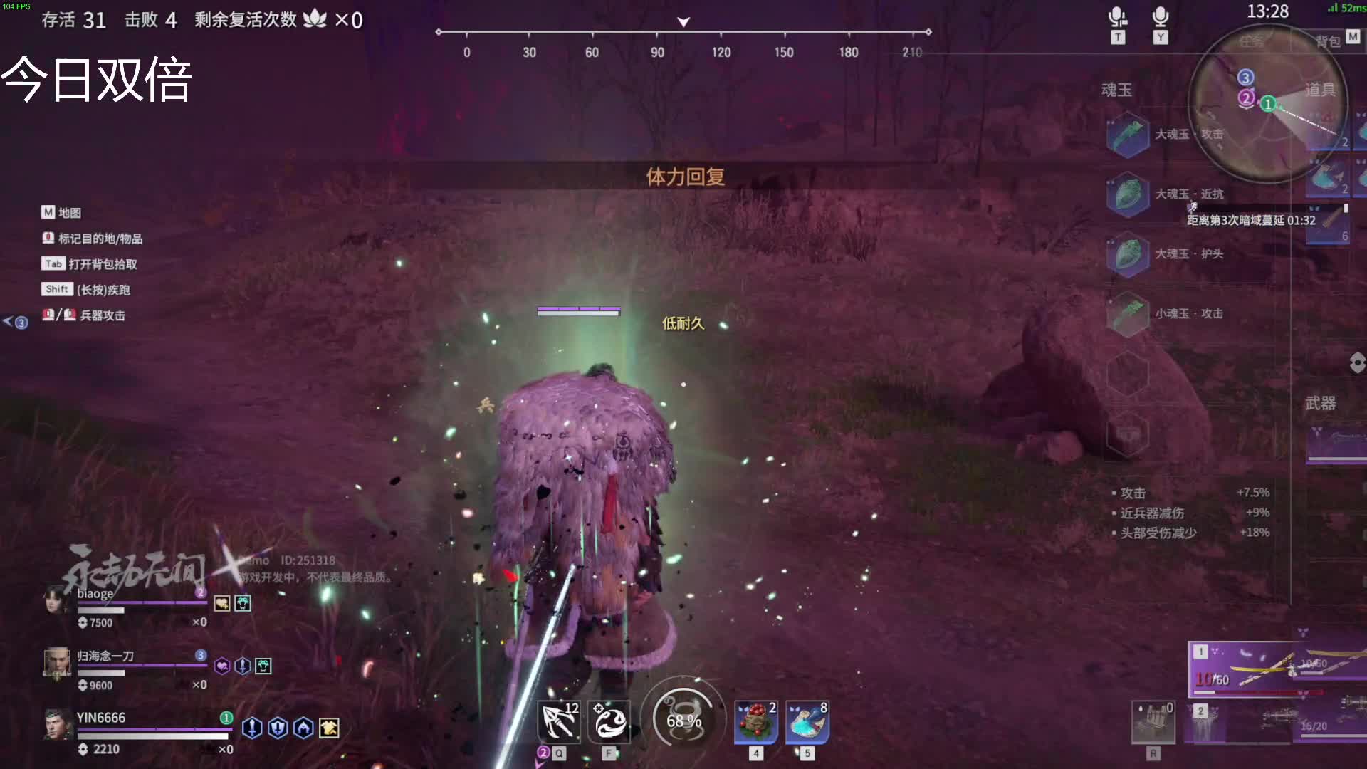 【永劫无间】寅子的精彩时刻 20210619 18点场
