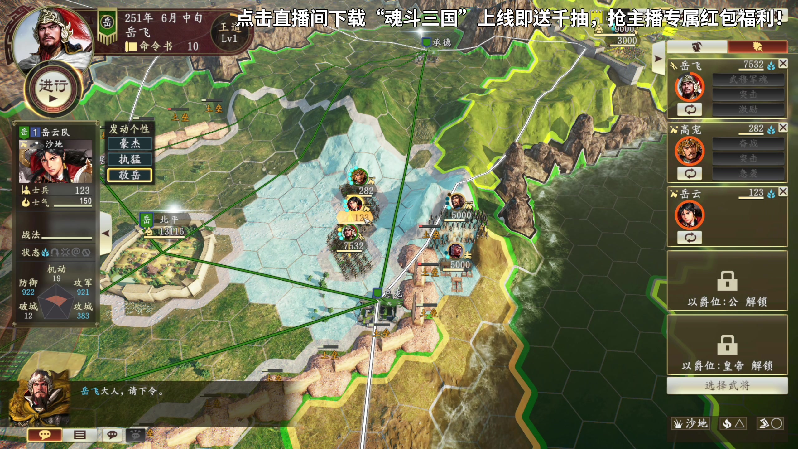 【三国志14】寅子的精彩时刻 20241107 19点场