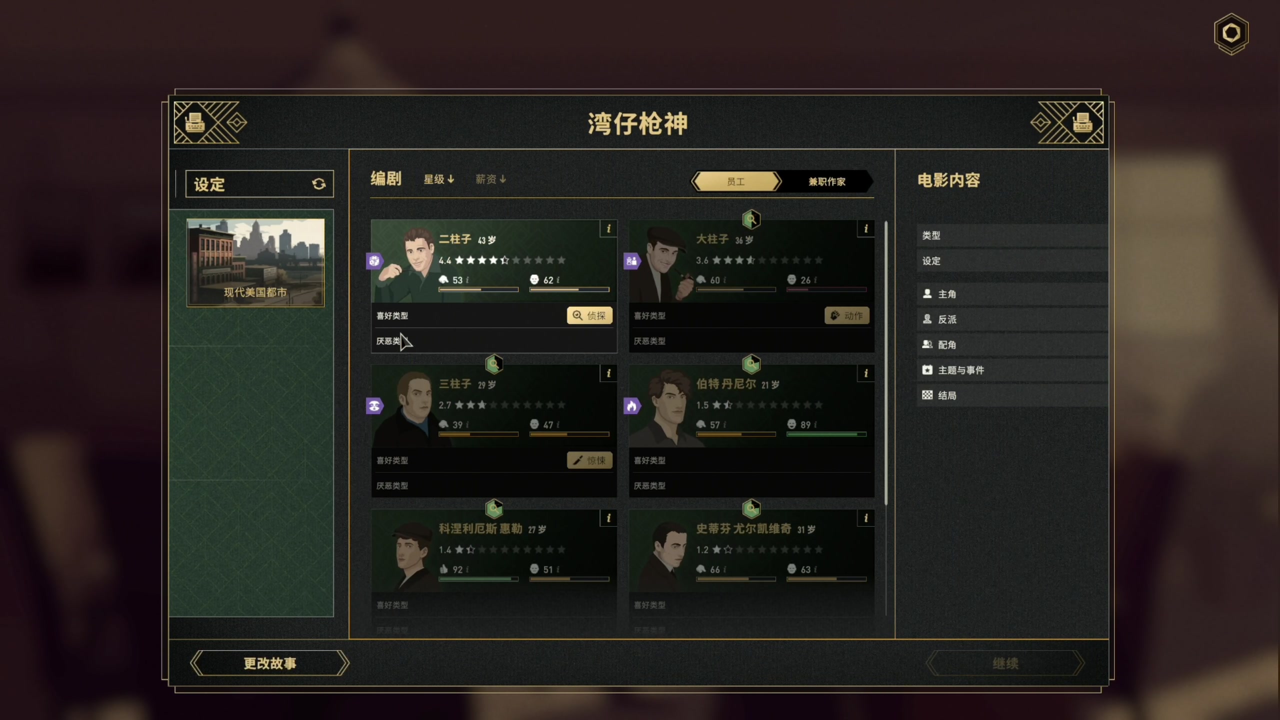 【主机其他游戏】寅子的精彩时刻 20250421 22点场