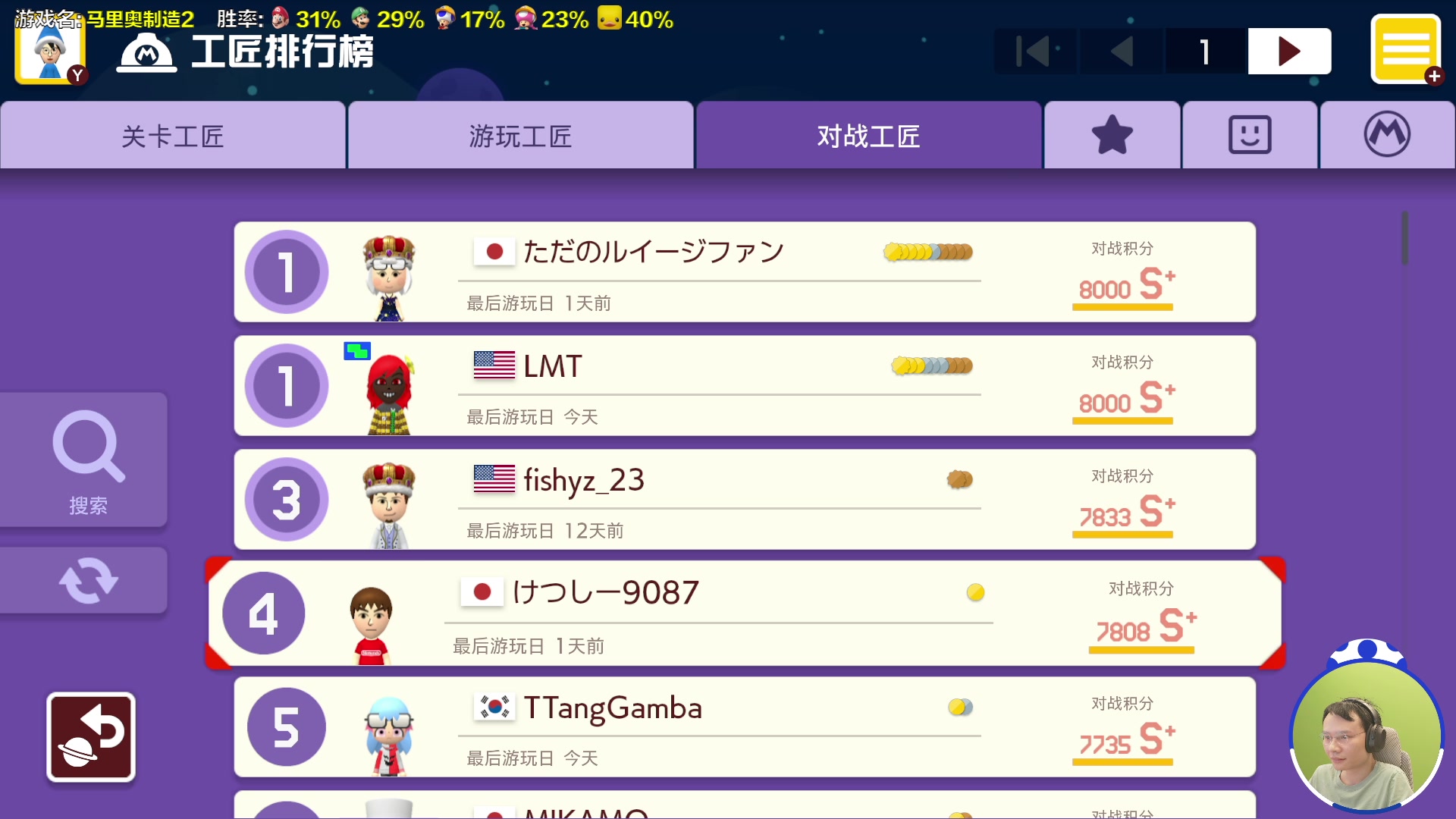 【马里奥制造】超级小桀的精彩时刻 20231215 15点场