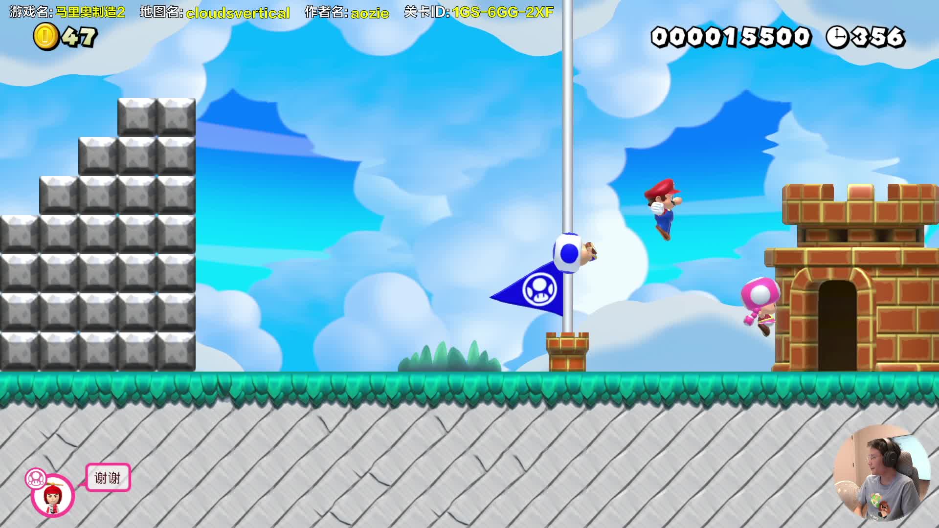 【马里奥制造】超级小桀的精彩时刻 20210714 14点场